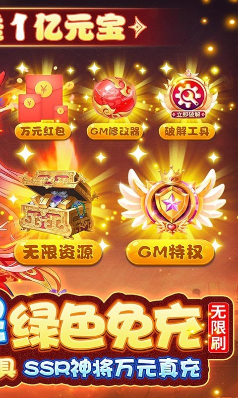 安卓方阵英雄福利版app