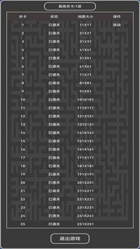 安卓小小地宫软件下载
