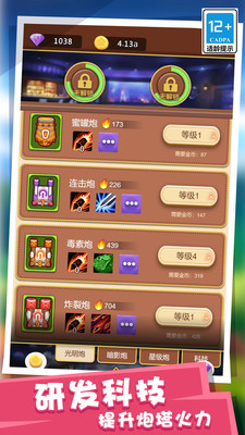安卓农场保卫战app