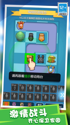 农场保卫战下载