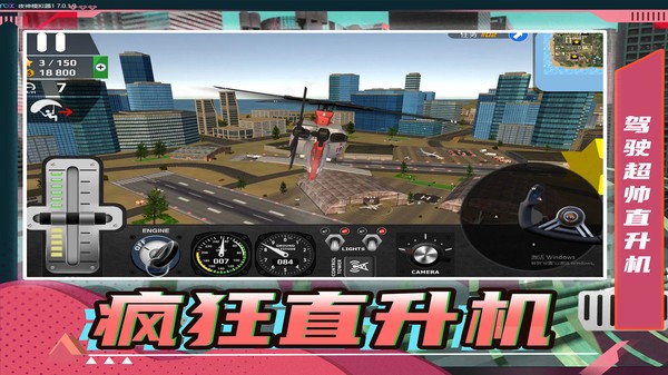 安卓生死飞行中文版app