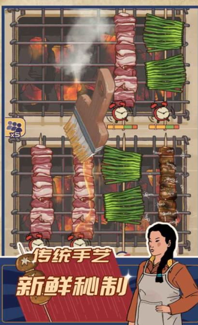 安卓王蓝莓的小卖部烧烤软件下载