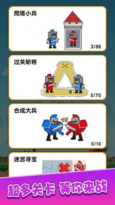 安卓佣兵联盟软件下载