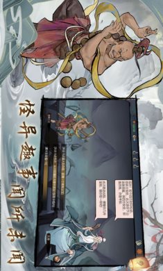 伏魔天师app下载