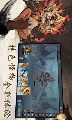 安卓伏魔天师软件下载