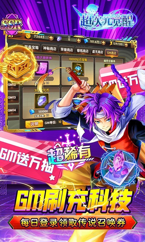 超次元觉醒福利返利版app下载
