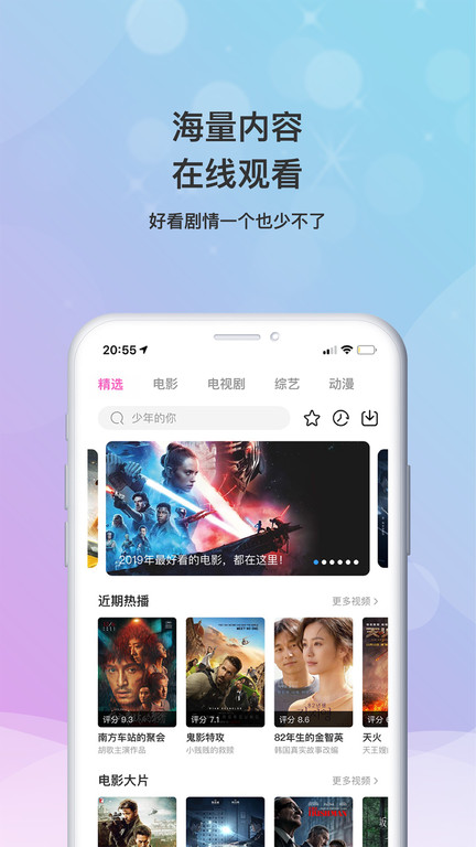 安卓小小影视大全 最新免广告版app