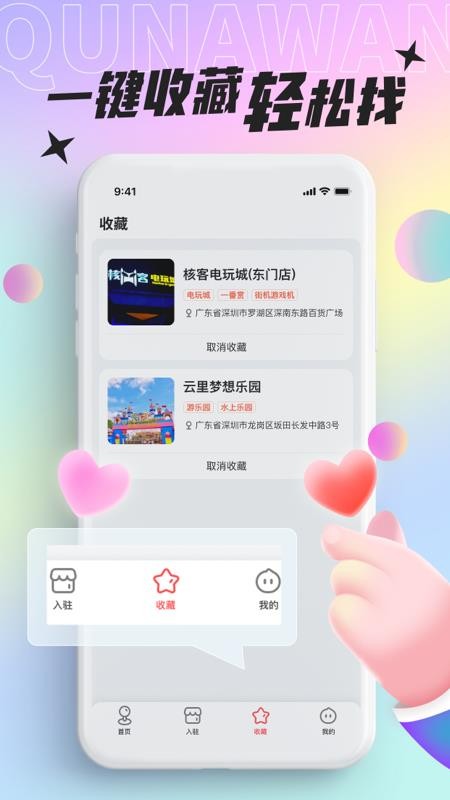 安卓去哪玩app