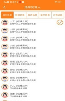 安卓维众ai配音软件下载