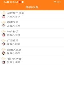 安卓维众ai配音app