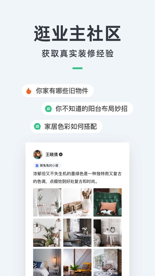 欧派整装