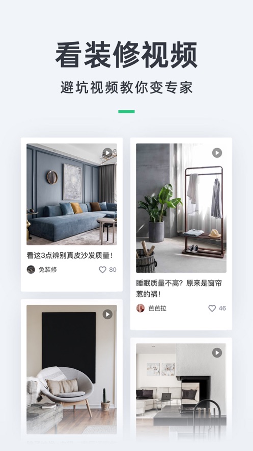 欧派整装app下载