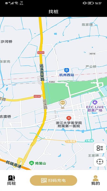 蜂巢充电app下载