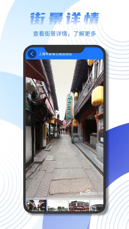 安卓北斗地图app