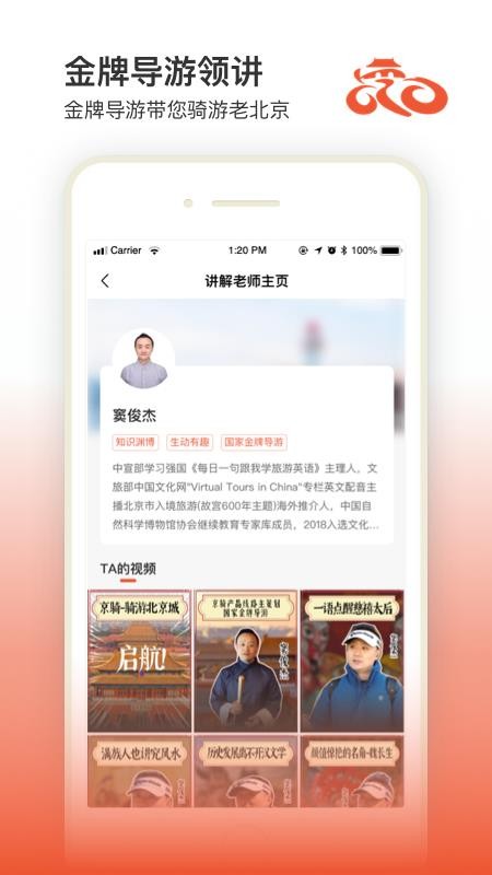 安卓京骑手机版软件下载