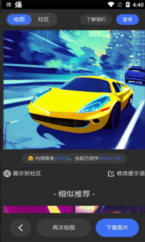 draft artai绘画