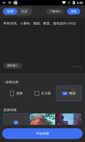 安卓draft artai绘画软件下载