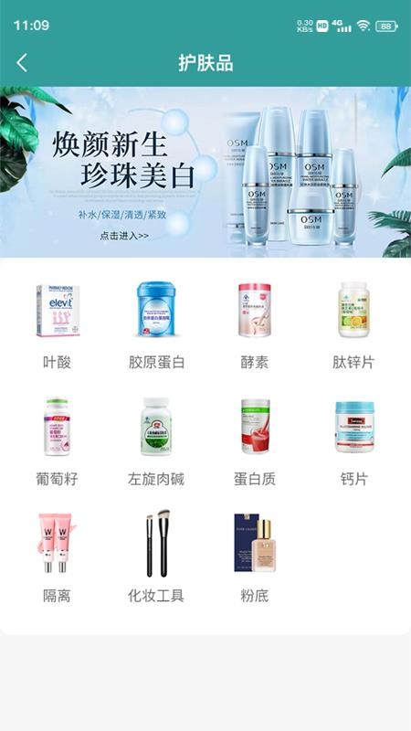 安卓美丽仓库appapp