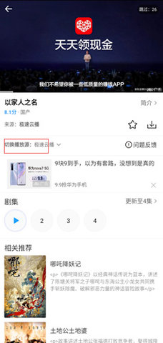安卓大地影视软件下载
