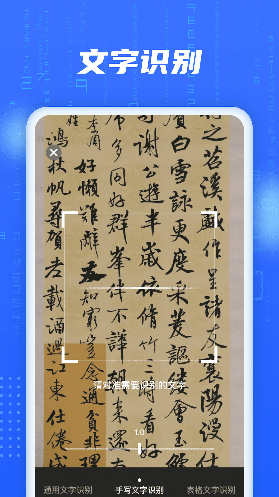 安卓ai智能扫描软件下载