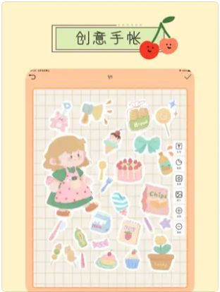 果果手帐app下载