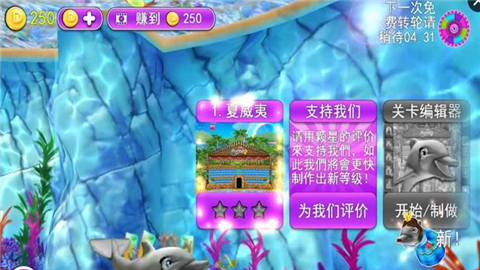 海豚秀