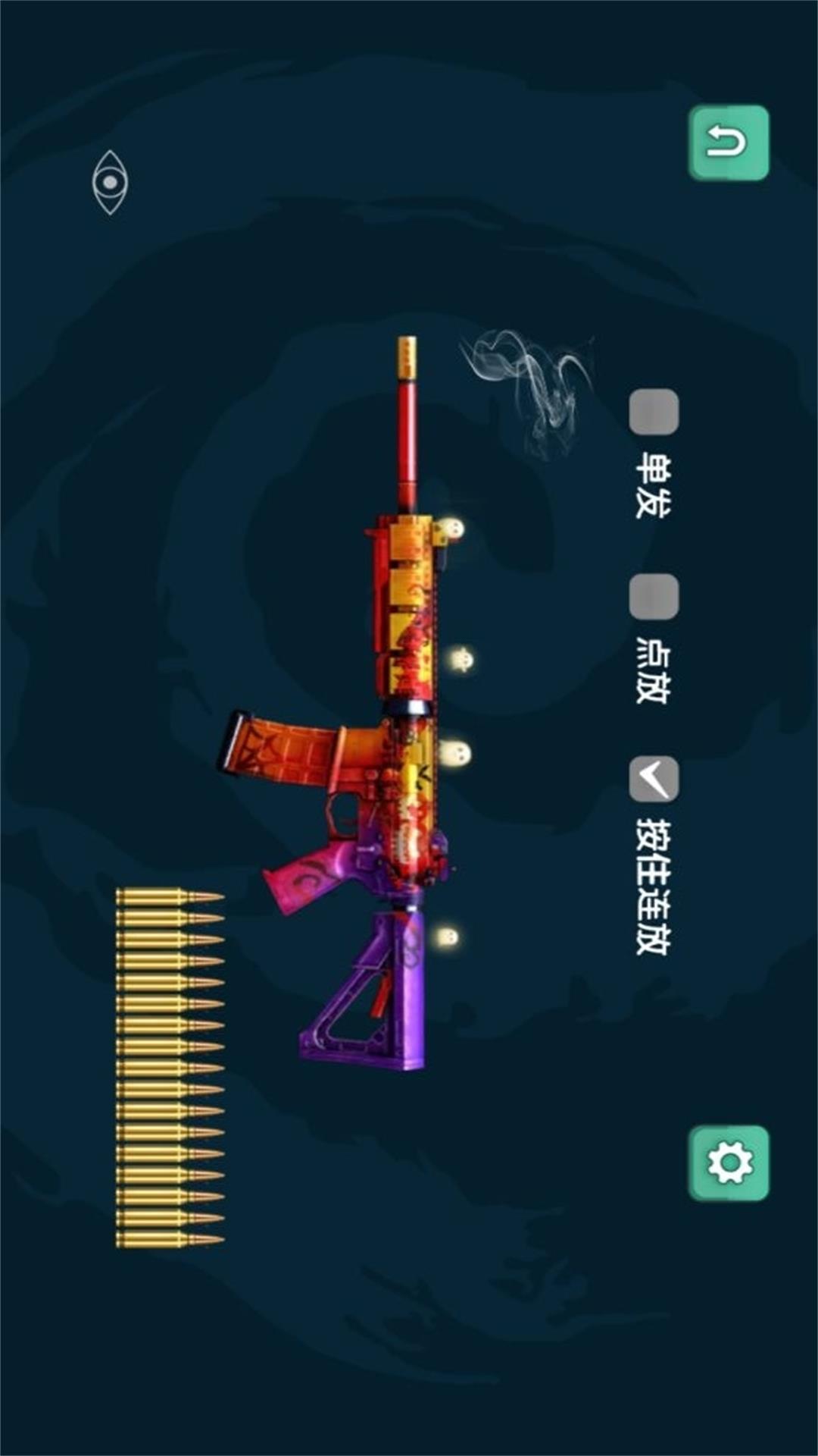 安卓掌上射击软件下载