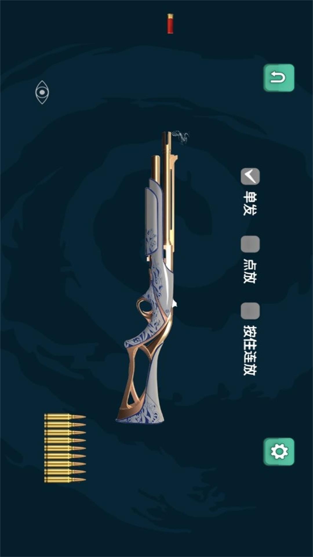 掌上射击