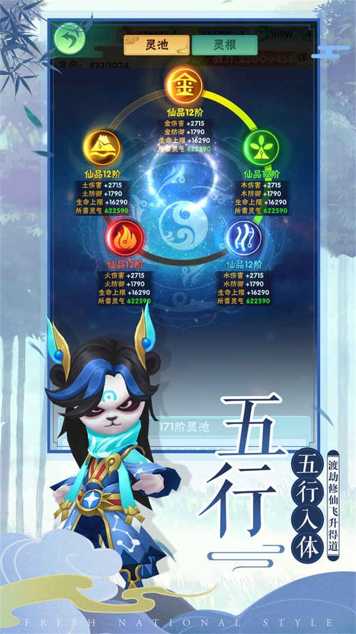 安卓王者信条手游app