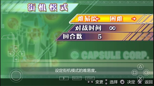 安卓龙珠z真武道会2手机版软件下载