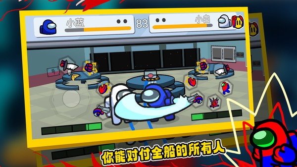 安卓太空狼人格斗单机版app