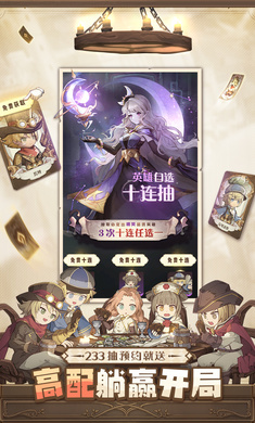 安卓异世代光与魔法app