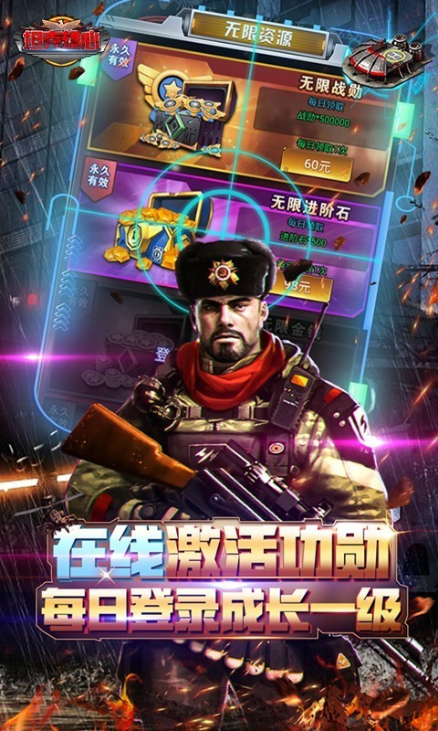 坦克雄心福利版app下载