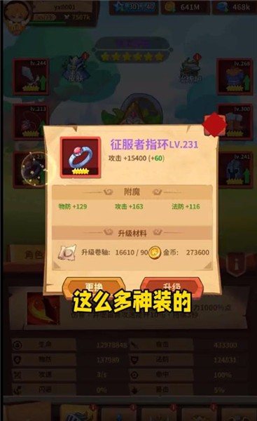 安卓抖音灵山战记app