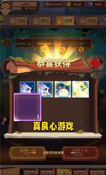 抖音灵山战记下载