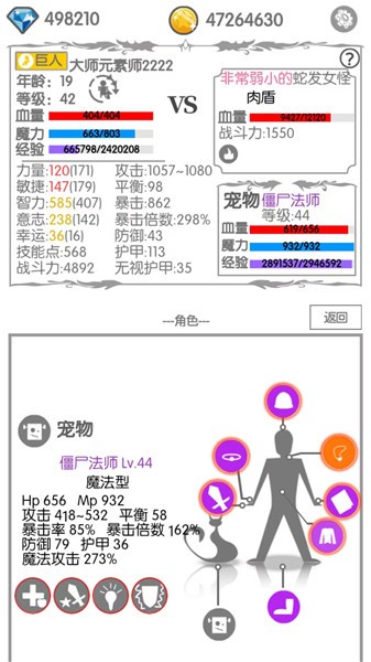 安卓战斗无止境文字版软件下载