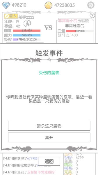 战斗无止境文字版下载