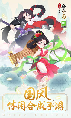 安卓传说中的合合岛app