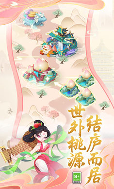 传说中的合合岛下载