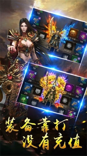安卓传世合击版app