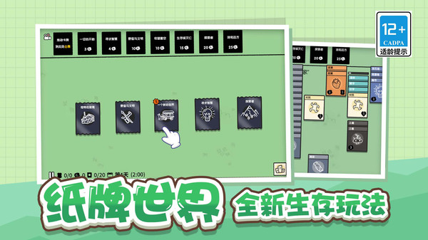 安卓头脑纸牌2048app