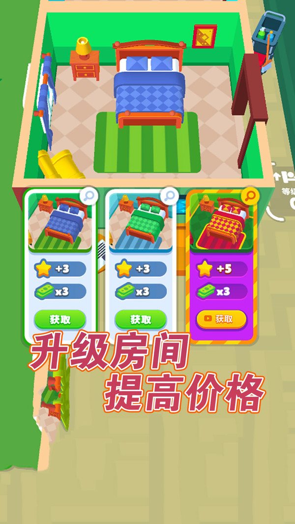 安卓经商小能手app