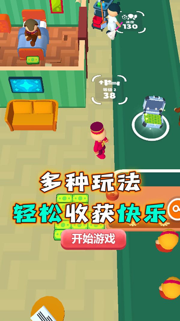 安卓经商小能手软件下载