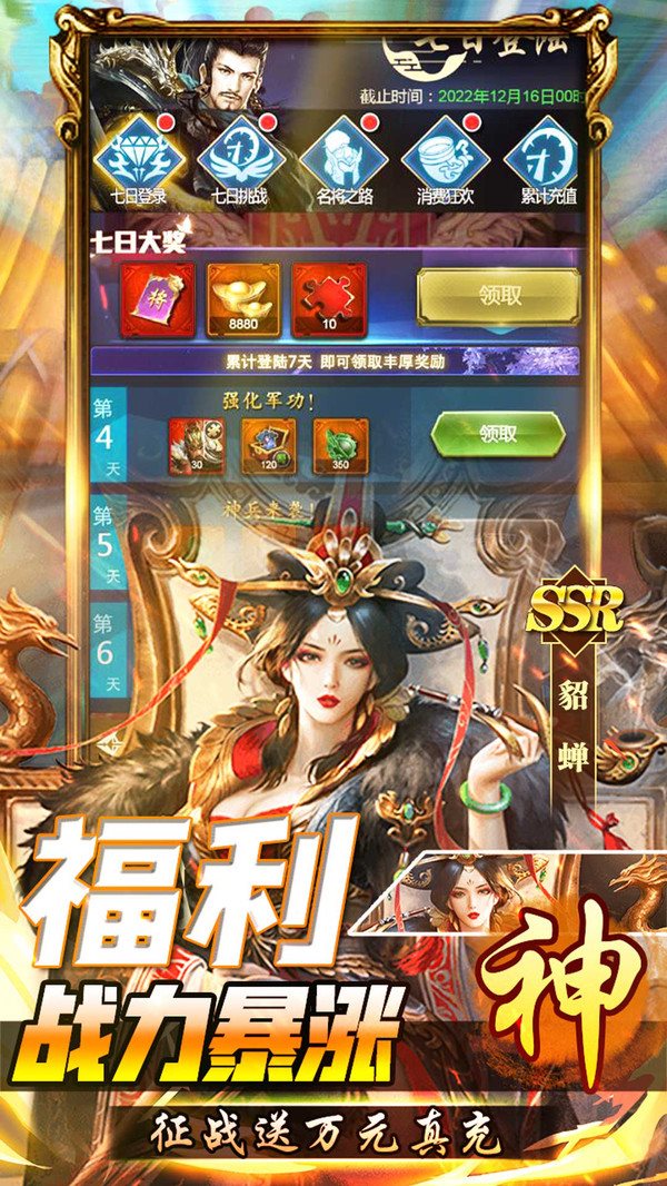 魂之守护下载