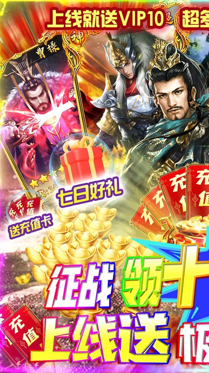 守护者大陆