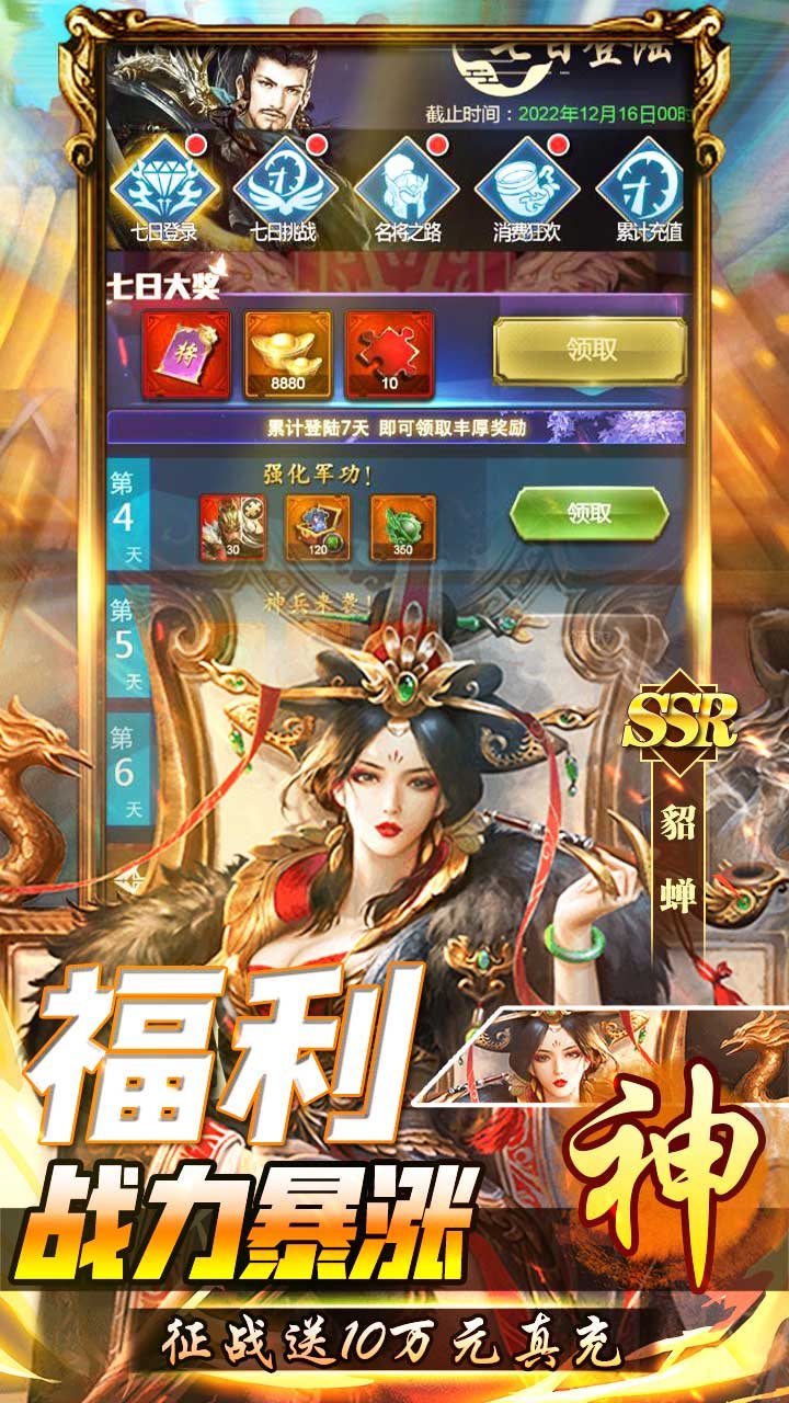 守护者大陆app下载