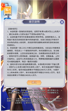 安卓异界狂想曲app