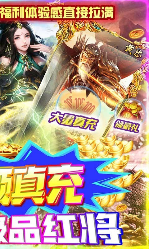 守护者大陆官方正版