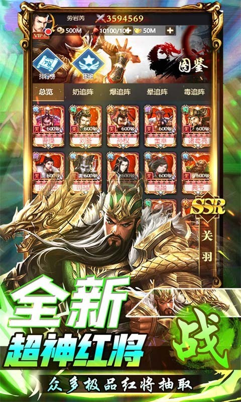 安卓守护者大陆官方正版app
