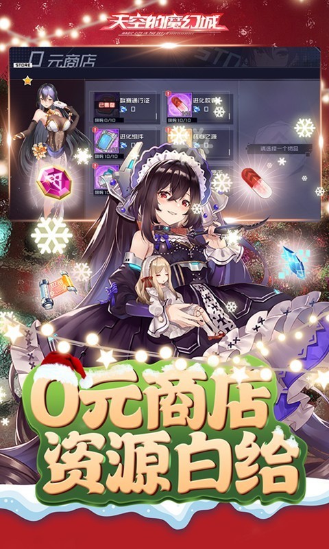 安卓天空的魔幻城返利版软件下载